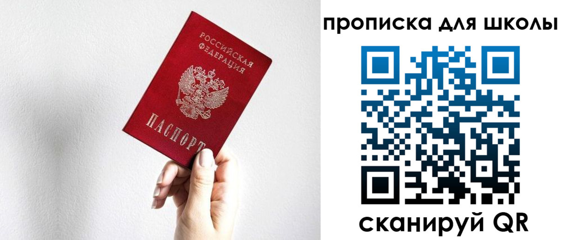 прописка от собственника в Оренбурге